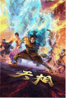 云端之城 动漫 即将上线